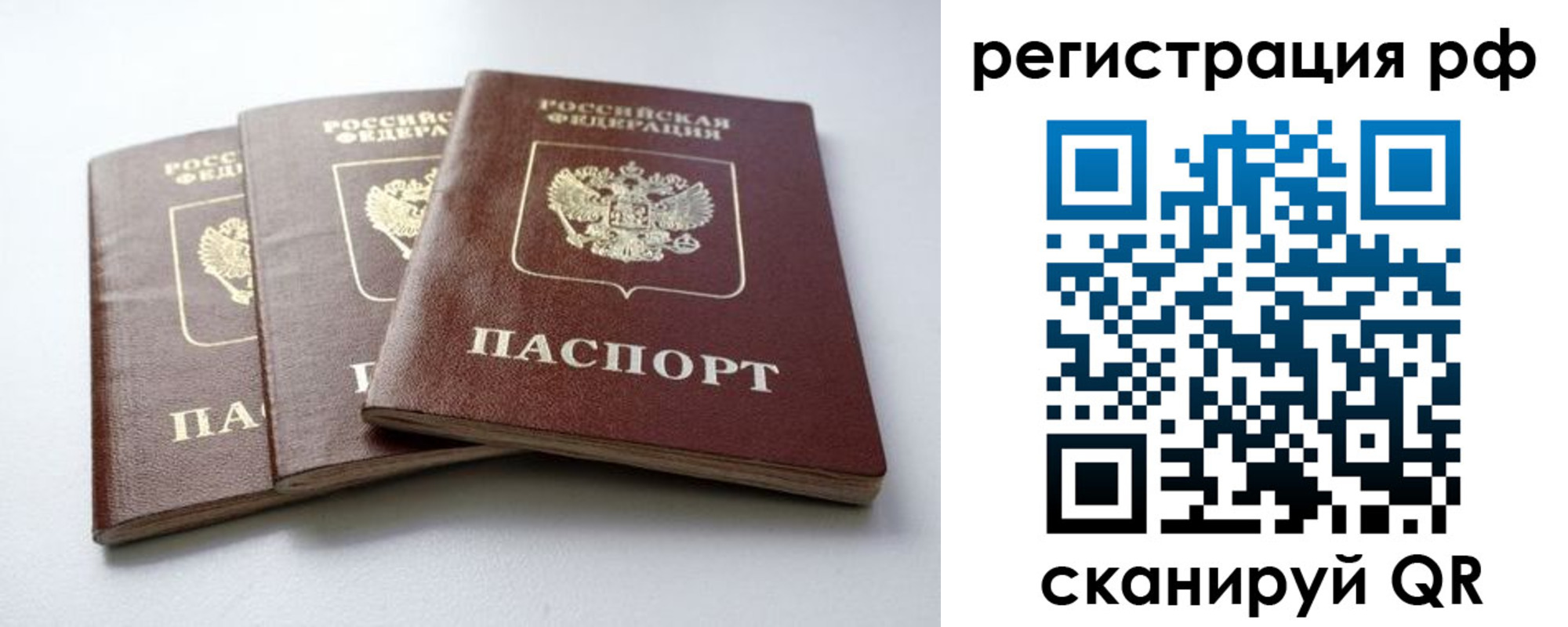 прописка для военкомата в Люберцах