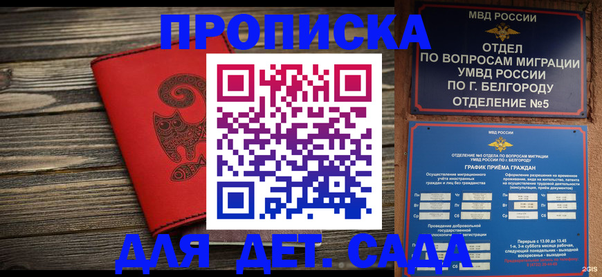 прописка для военкомата в Люберцах