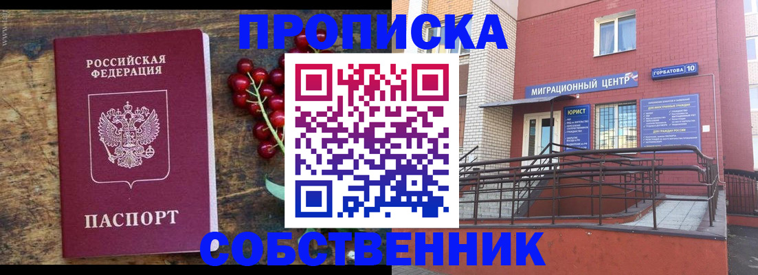 прописка поиск в Люберцах