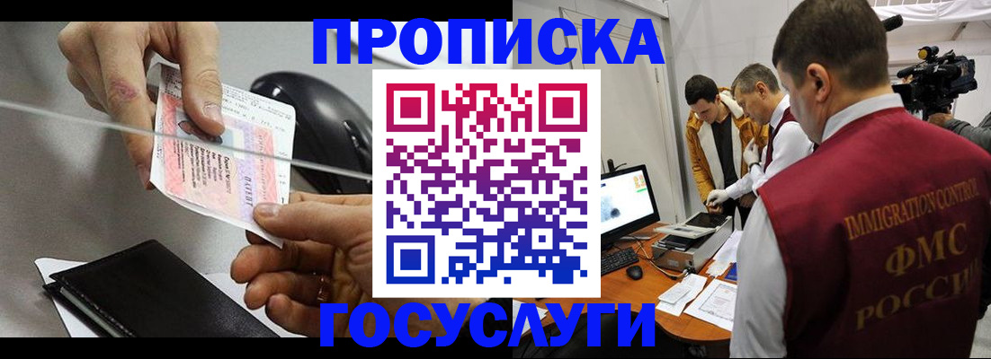 миграционный учет в Люберцах