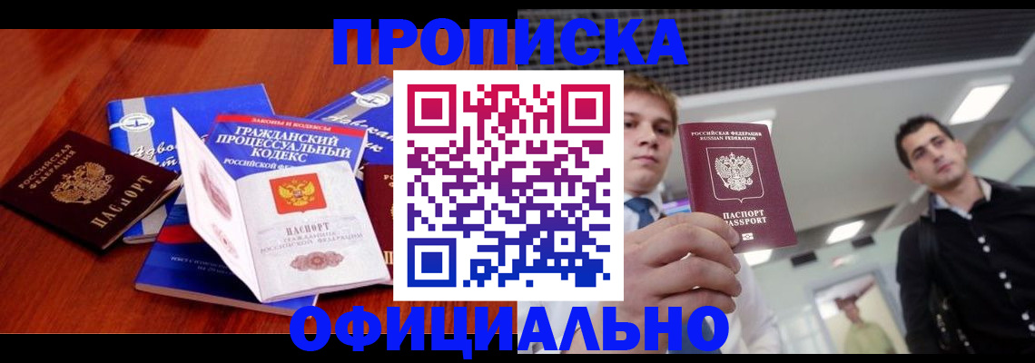 миграционный учет в Люберцах